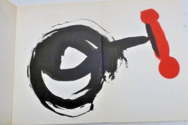 米罗（Joan）著《现代艺术国家博物馆，巴黎 1962》