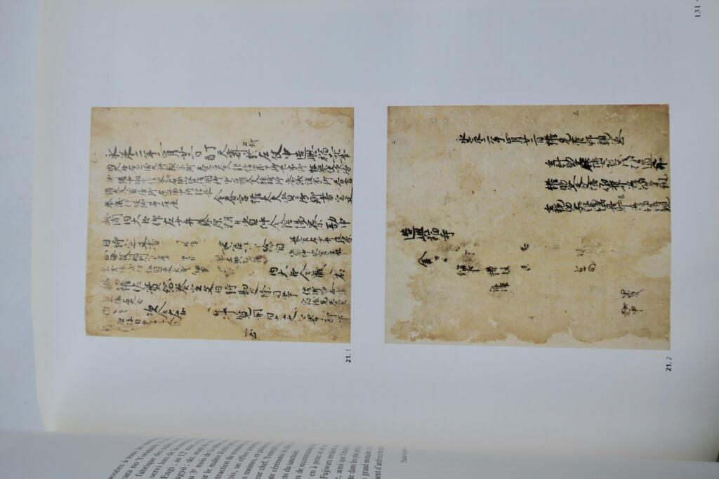 古代日本的佛教珍宝