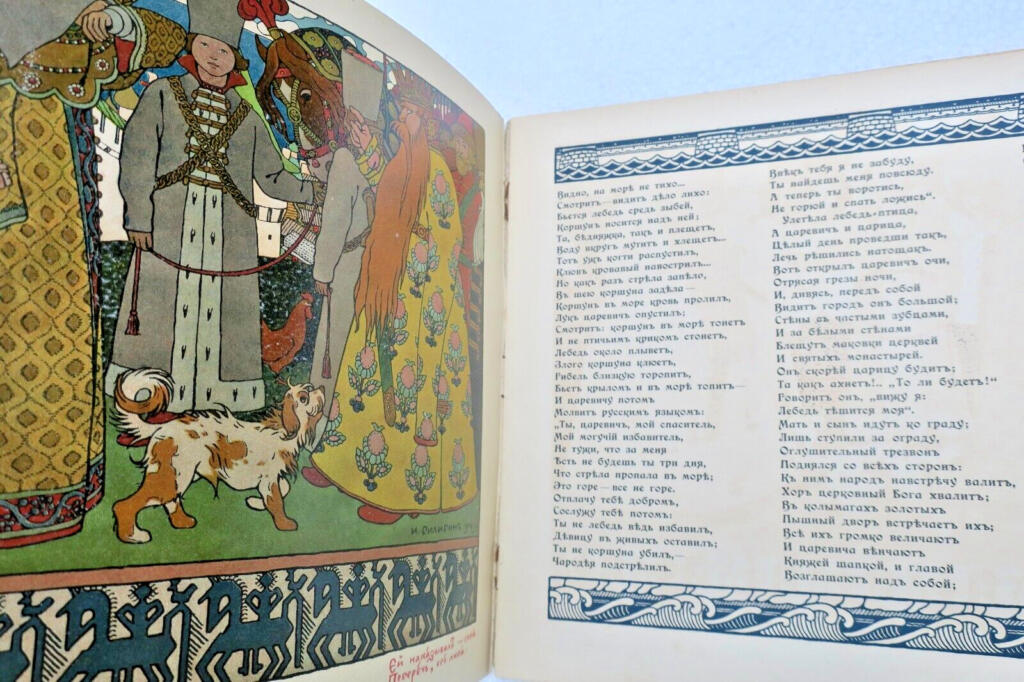 Tales of Pushkin - The Tale of Tsar Saltan