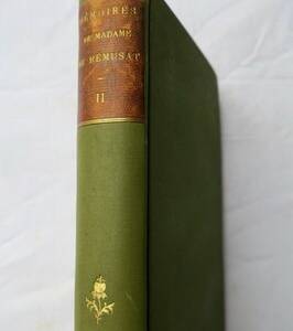 雷慕沙夫人著，1802—1808年