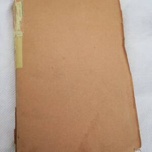 Rhétorique Cahiers d'un Rhétoricien de 1815