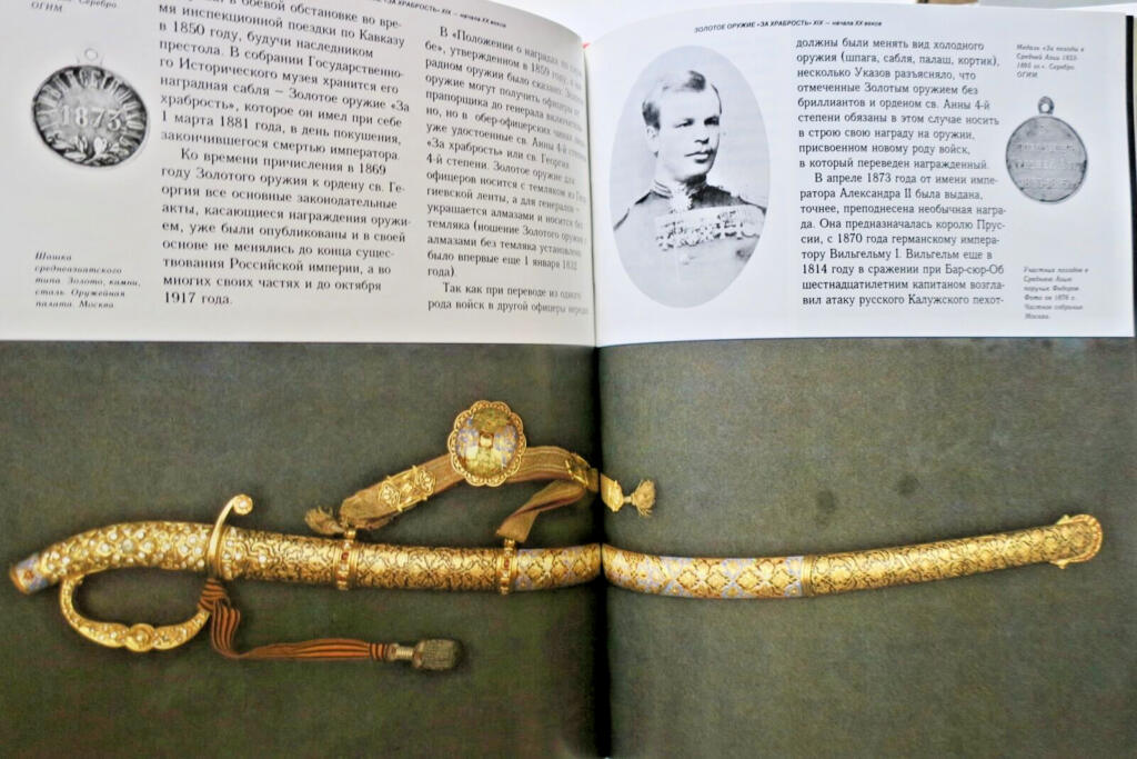 Russische kaiserliche Orden und Auszeichnungen 18.-20. Jahrhundert