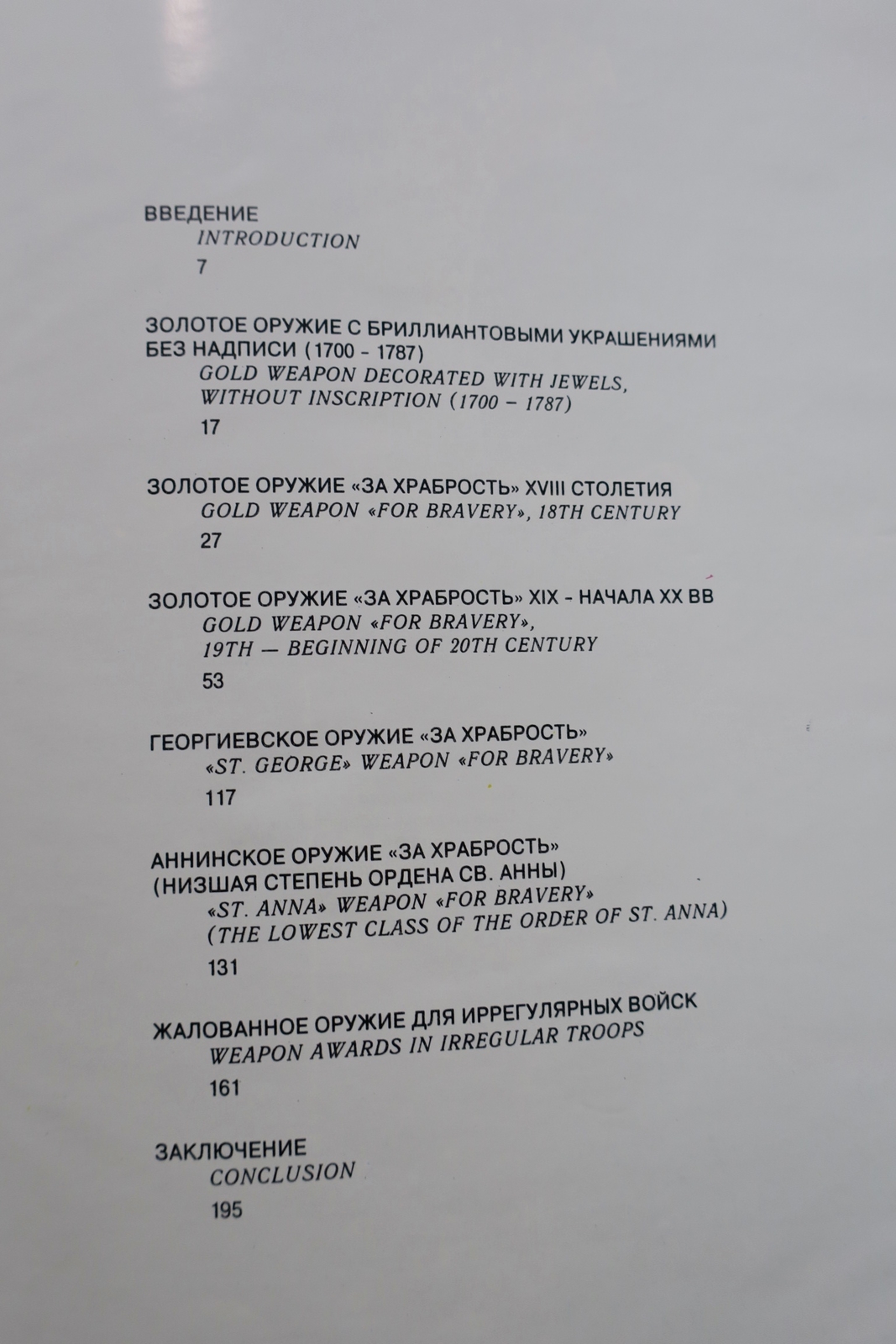 Insight into Russian military awards - Image 4