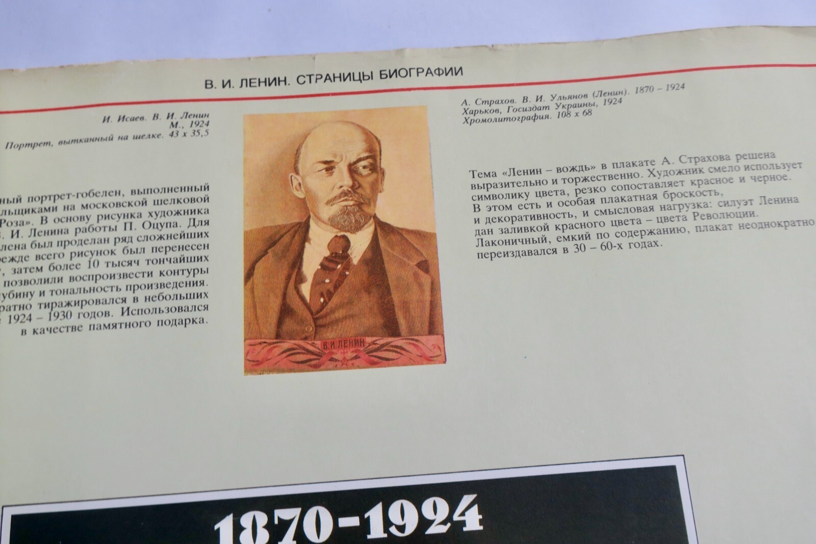 Sowjetisches Russland Poster von Lenin<span class="lla-card-orig-wrap"><span class="lla-card-orig">❦ RUSSIE SOVIETIQUE Lénine 12 Affiches 1989 55 x 43 cm</span></span> - La Librairie Antique