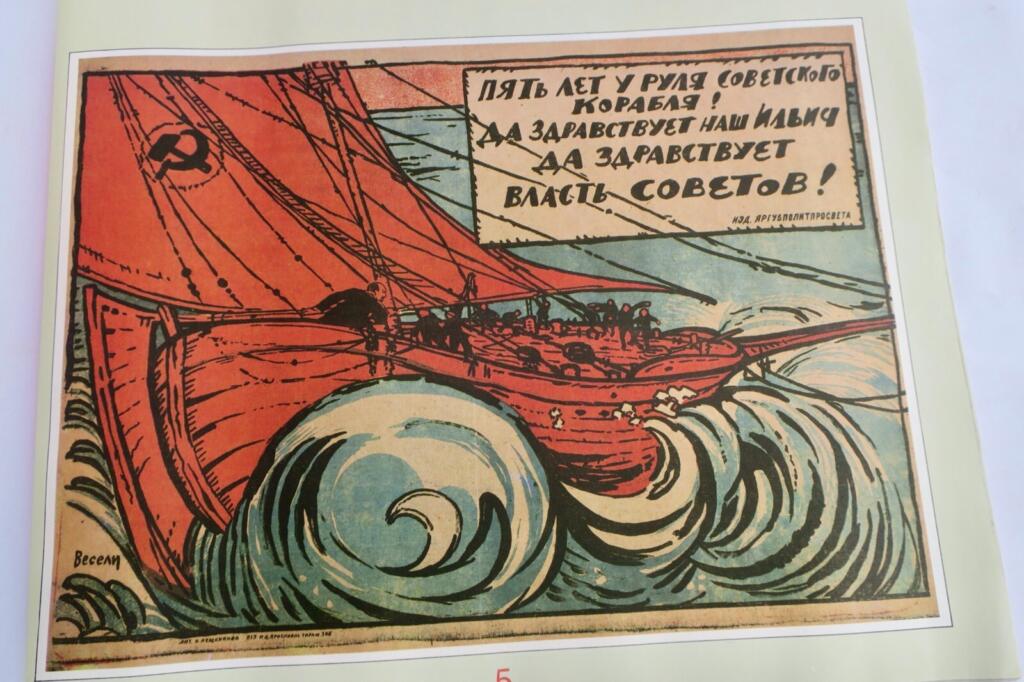 Sowjetisches Russland Poster von Lenin