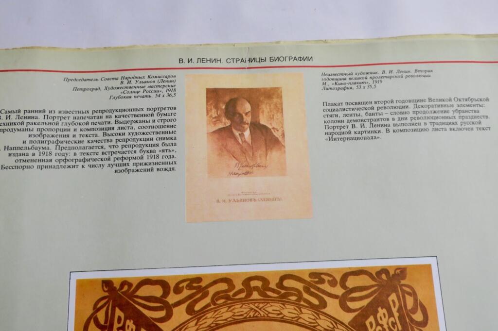 Sowjetisches Russland Poster von Lenin