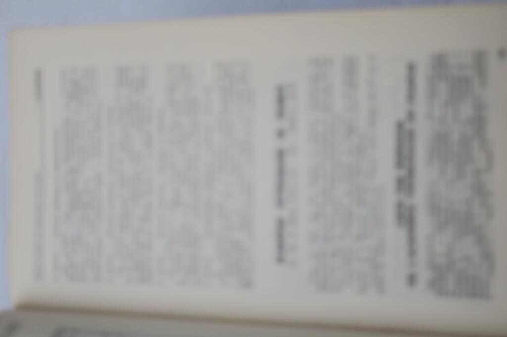 Biographical dictionary of French notable figures