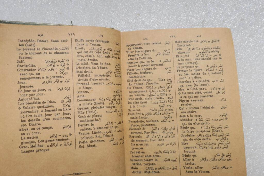 Arabisch Beirut 1940 Kleines arabisch-französisches Wörterbuch für den Schulgebrauch.