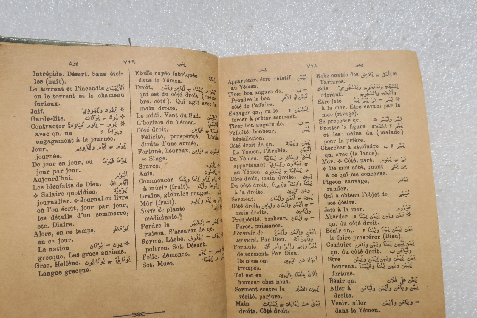Arabisch Beirut 1940 Kleines arabisch-französisches Schulwörterbuch