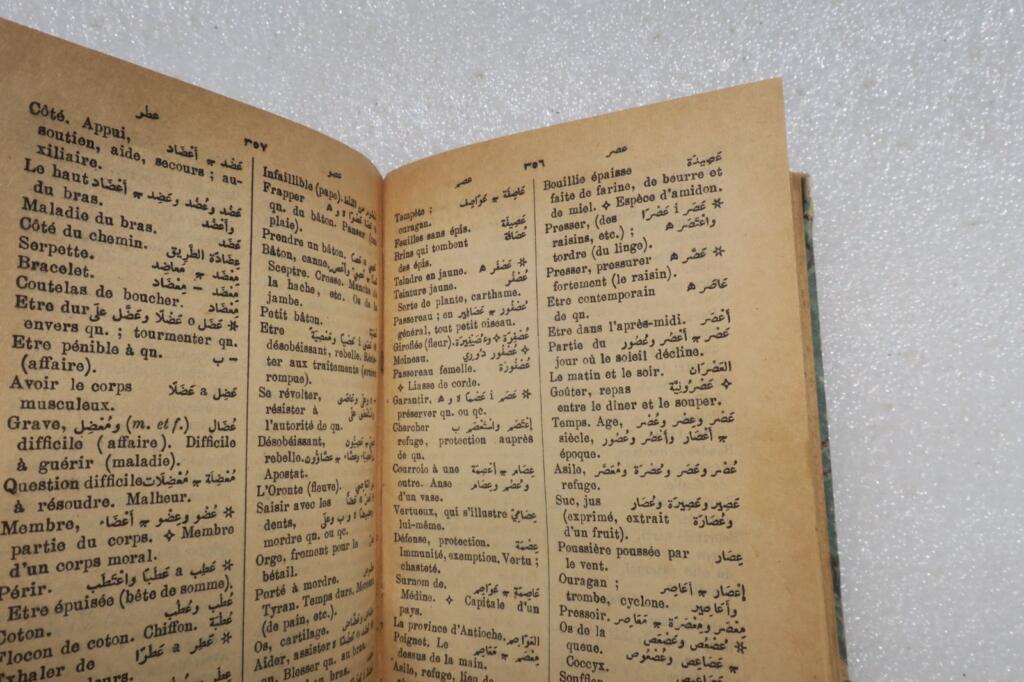Arabisch Beirut 1940 Kleines arabisch-französisches Wörterbuch für den Schulgebrauch.