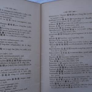 Two chapters extracted from the memoirs of I-Tsing on his travels in India