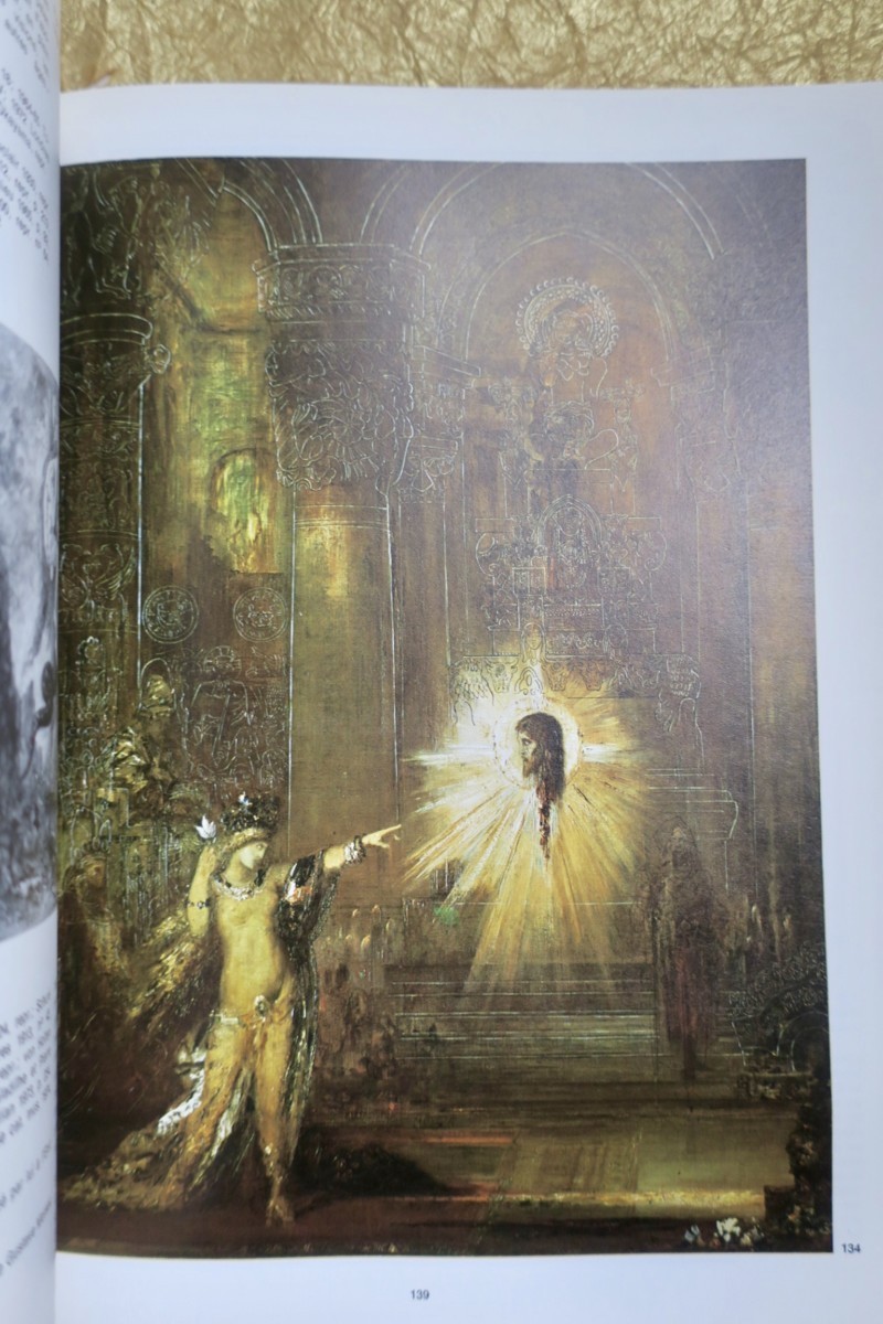 歐洲象徵主義 1976