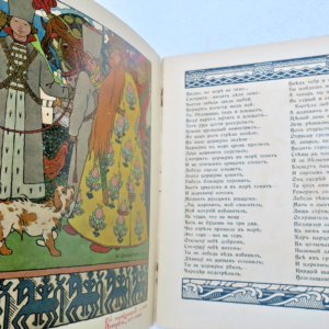 Pouchkine Bilibine Contes de Pouchkine Conte du Tsar Saltan 1905