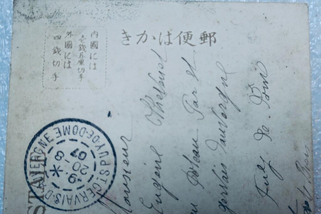 Japan Frau ca. 1907