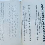 RADU Nouvelles Méthodes. Lecture, écriture, calcul, grammaire, cosmographie 1872 - La Librairie Antique