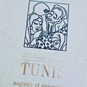 tunisie TURKI Tunis naguère et aujourd'hui. Dessins et textes