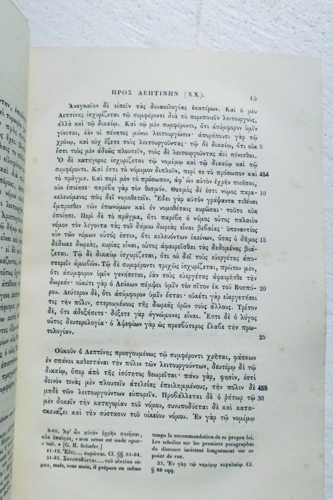 デモステネス『政治演説集』ギリシア語版 1877年