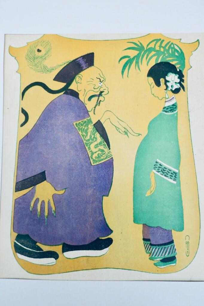 鲁比尔的18幅彩色印刷品