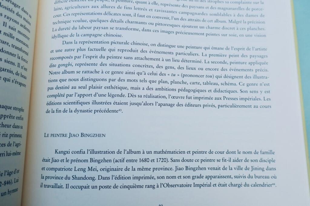 Gengzhitu le livre du riz et de la soie poèmes de l'Empereur Kangxi