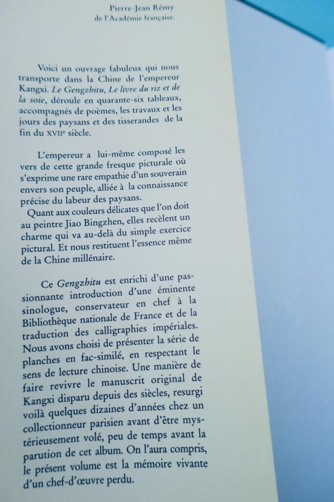 Gengzhitu le livre du riz et de la soie poèmes de l'Empereur Kangxi