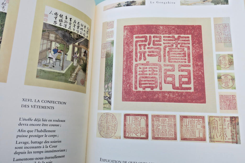 Gengzhitu le livre du riz et de la soie poèmes de l'Empereur Kangxi