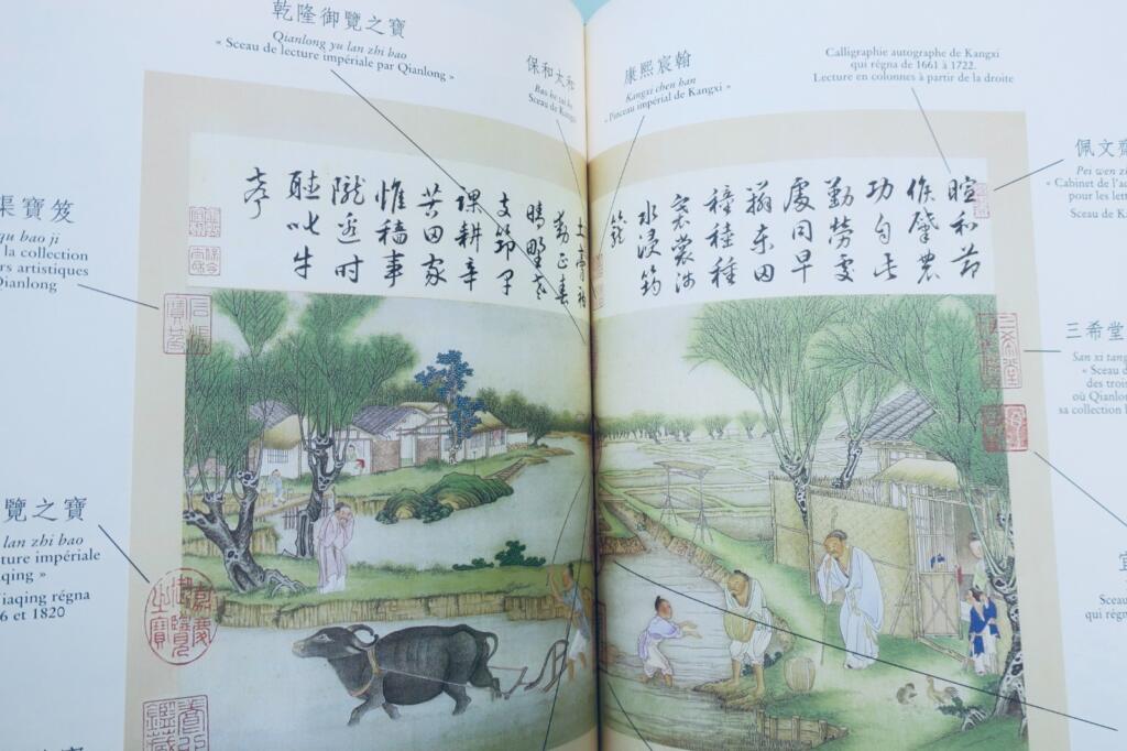Gengzhitu le livre du riz et de la soie poèmes de l'Empereur Kangxi