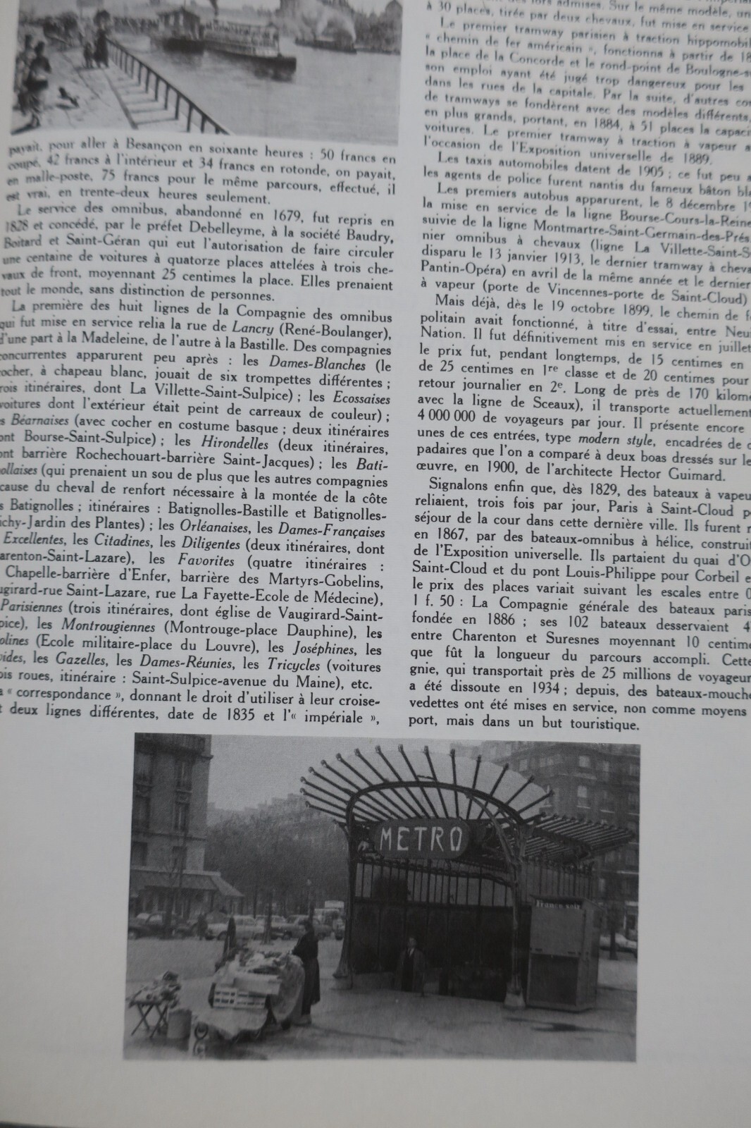 パリの街路歴史事典(イルレ、1963年)
