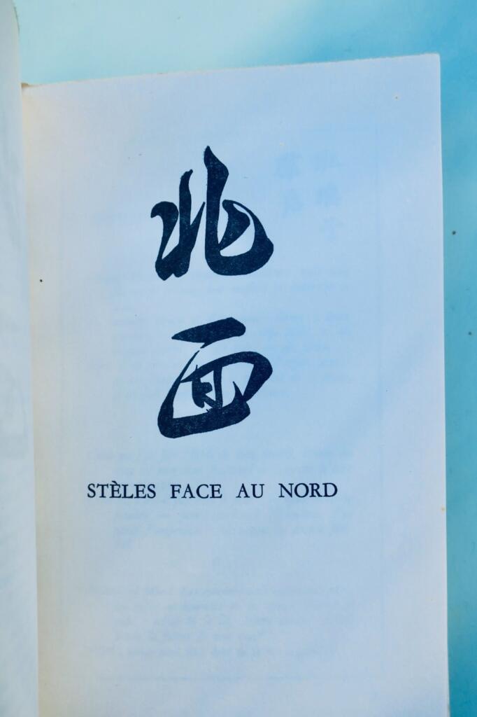 SEGALEN, Victor Stèles. 评注版