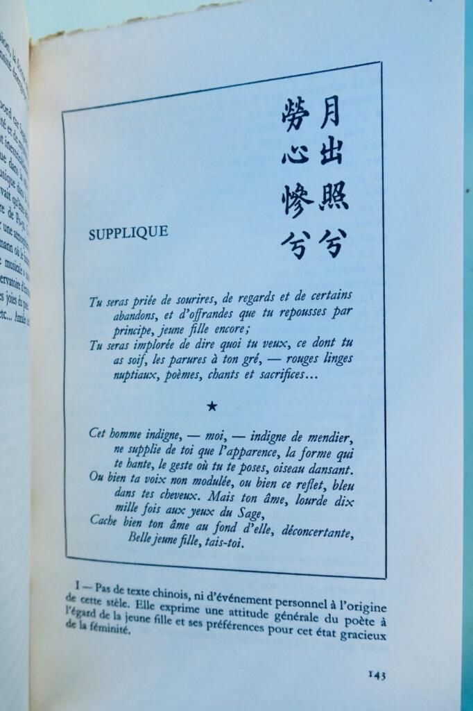 SEGALEN, Victor Stèles. 评注版