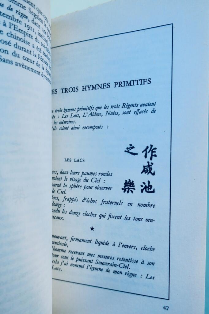 SEGALEN, Victor Stèles. 评注版