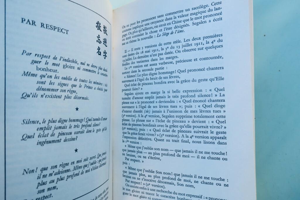 SEGALEN, Victor Stèles. 评注版