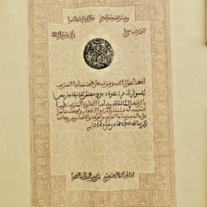 Brevet commandeur de l'Ordre du Ouissam Alaouite Chérifien 1937