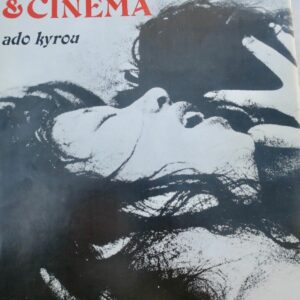 Amour-Erotisme & Cinéma