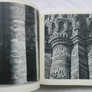 INDE ISLAMIQUE 1971