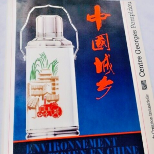 Chine Environnement quotidien en Chine Pompidou